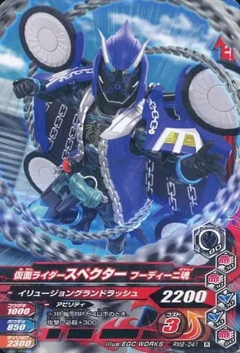 Ganbarizing - Kamen Rider Ghost / Kamen Rider Specter