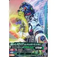 Ganbarizing - Kamen Rider Ex-Aid / Kamen Rider Snipe