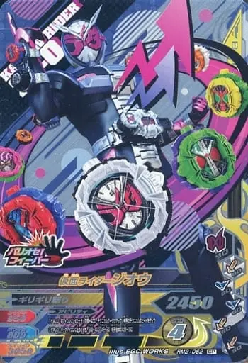 Ganbarizing - Kamen Rider Zi-O