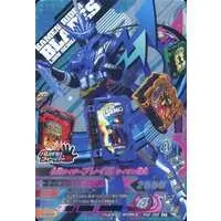 Ganbarizing - Kamen Rider Saber / Kamen Rider Blades