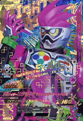 Ganbarizing - Kamen Rider Ex-Aid