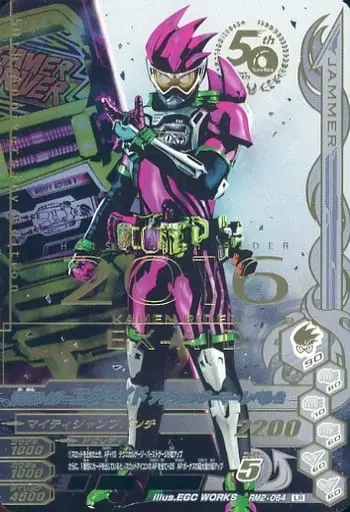 Ganbarizing - Kamen Rider Ex-Aid