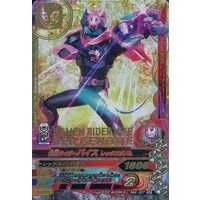 Ganbarizing - Kamen Rider Revice / Kamen Rider Vice