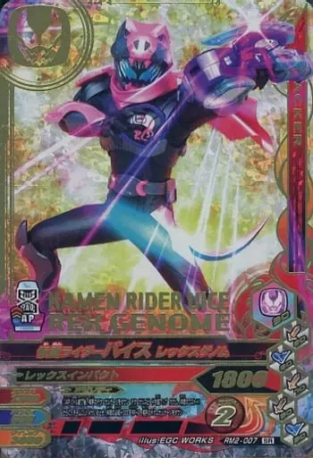 Ganbarizing - Kamen Rider Revice / Kamen Rider Vice