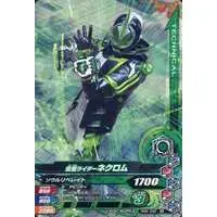 Ganbarizing - Kamen Rider Ghost / Kamen Rider Necrom