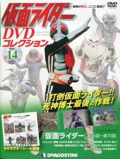 Book - Kamen Rider DVD Collection