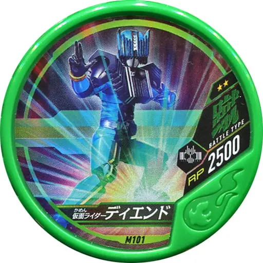 Kamen Rider Buttobasoul - Kamen Rider Decade / Kamen Rider Diend