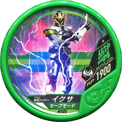 Kamen Rider Buttobasoul - Kamen Rider Kiva / Kamen Rider Ixa