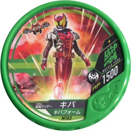 Kamen Rider Buttobasoul - Kamen Rider Kiva