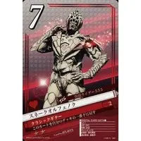 Trading Card - Kamen Rider 555 / Snake Orphnoch