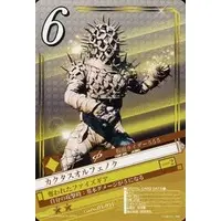 Trading Card - Kamen Rider 555