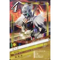 Trading Card - Kamen Rider Den-O / Sieg