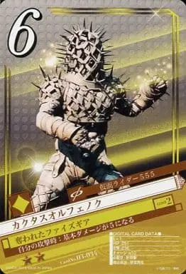 Trading Card - Kamen Rider 555