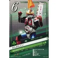 Trading Card - Kamen Rider (Skyrider)