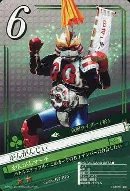 Trading Card - Kamen Rider (Skyrider)