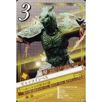 Trading Card - Kamen Rider Gaim