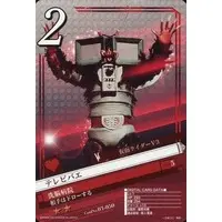Trading Card - Kamen Rider V3