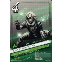 Trading Card - Kamen Rider 555 / Spider Orphnoch