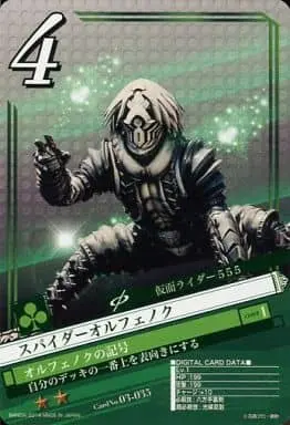 Trading Card - Kamen Rider 555 / Spider Orphnoch