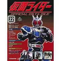 Book - Kamen Rider Official Data File