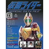 Book - Kamen Rider Official Data File