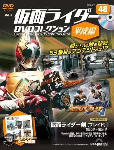 Book - Kamen Rider DVD Collection