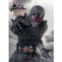 Book - Kamen Rider Black Sun