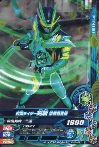 Ganbarizing - Kamen Rider Saber / Kamen Rider Kenzan