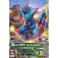 Ganbarizing - Kamen Rider Revice / Kamen Rider Revi (Character)
