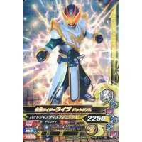 Ganbarizing - Kamen Rider Revice / Kamen Rider Live