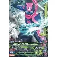 Ganbarizing - Kamen Rider Revice / Kamen Rider Vice
