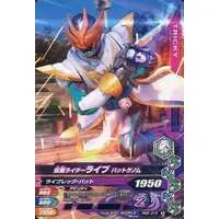 Ganbarizing - Kamen Rider Revice / Kamen Rider Live