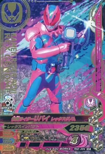 Ganbarizing - Kamen Rider Revice / Kamen Rider Revi (Character)