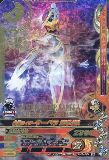 Ganbarizing - Kamen Rider Saber / Kamen Rider Sabela