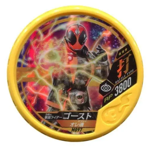 Kamen Rider Buttobasoul - Kamen Rider Ghost