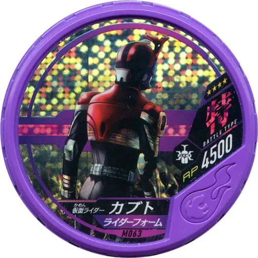 Kamen Rider Buttobasoul - Kamen Rider Kabuto