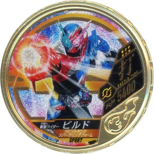 Kamen Rider Buttobasoul - Kamen Rider Build