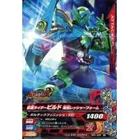 Ganbarizing - Kamen Rider Build