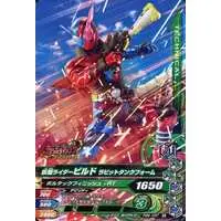 Ganbarizing - Kamen Rider Build / Kamen Rider Build (Character)