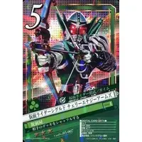 Trading Card - Kamen Rider Gaim / Kamen Rider Sigurd