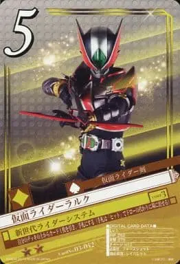 Trading Card - Kamen Rider Blade / Kamen Rider Larc