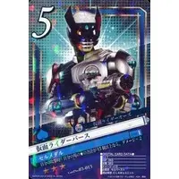 Trading Card - Kamen Rider OOO / Kamen Rider Birth