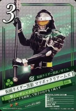 Trading Card - Kamen Rider Gaim / Kamen Rider Kurokage