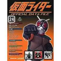 Book - Kamen Rider Official Data File