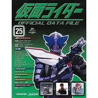 Book - Kamen Rider Official Data File