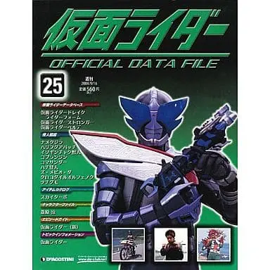 Book - Kamen Rider Official Data File