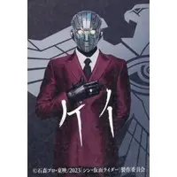 Character Card - Shin Kamen Rider