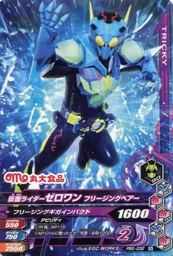 Ganbarizing - Kamen Rider Zero-One