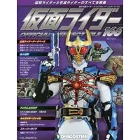 Book - Kamen Rider Official Perfect File