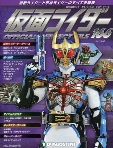 Book - Kamen Rider Official Perfect File